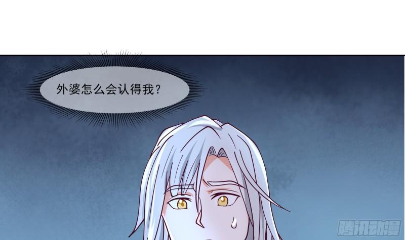 我身上有条龙全集完整版漫画,第589话 身份暴露22图