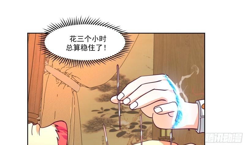 我身上有条龙全集完整版漫画,第589话 身份暴露8图