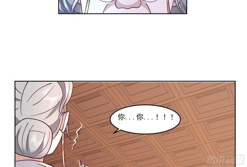 我身上有条龙全集完整版漫画,第589话 身份暴露18图