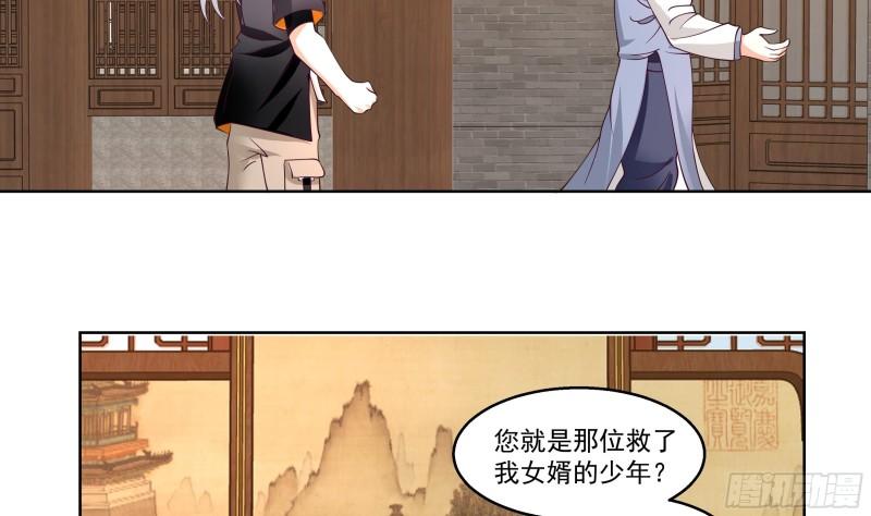 我身上有条龙全集完整版漫画,第589话 身份暴露15图