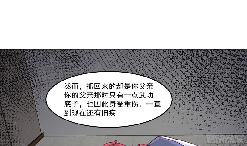 我身上有条龙全集完整版漫画,第590话 父母过往22图