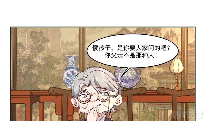 我身上有条龙全集完整版漫画,第590话 父母过往32图