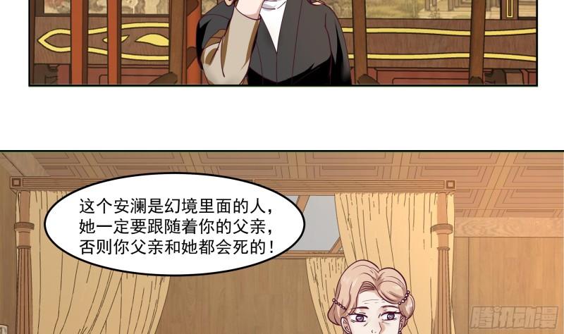 我身上有条龙全集完整版漫画,第590话 父母过往33图