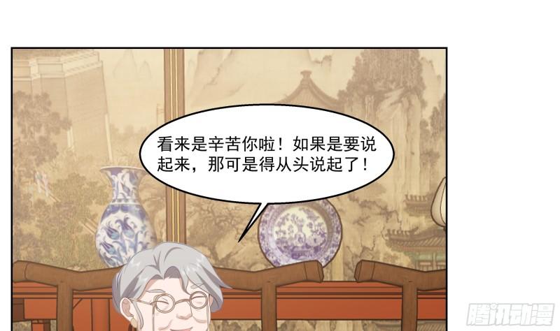 我身上有条龙全集完整版漫画,第590话 父母过往2图