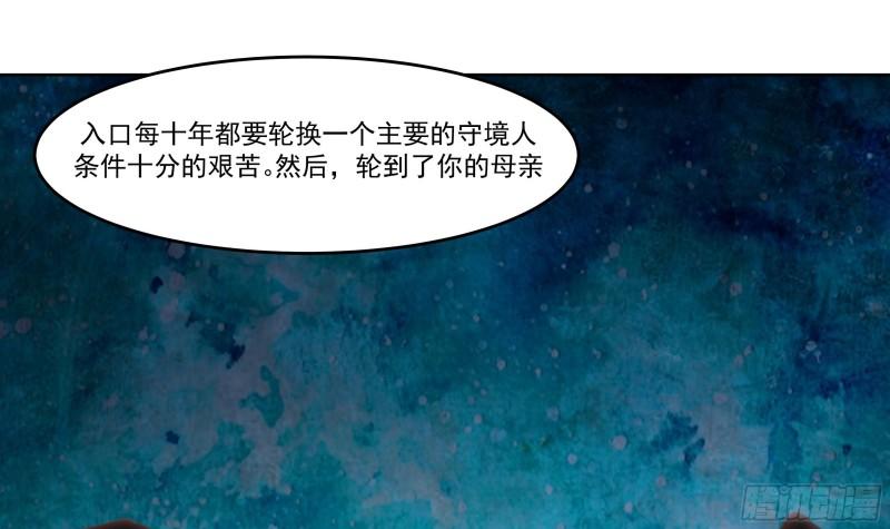 我身上有条龙全集完整版漫画,第590话 父母过往16图