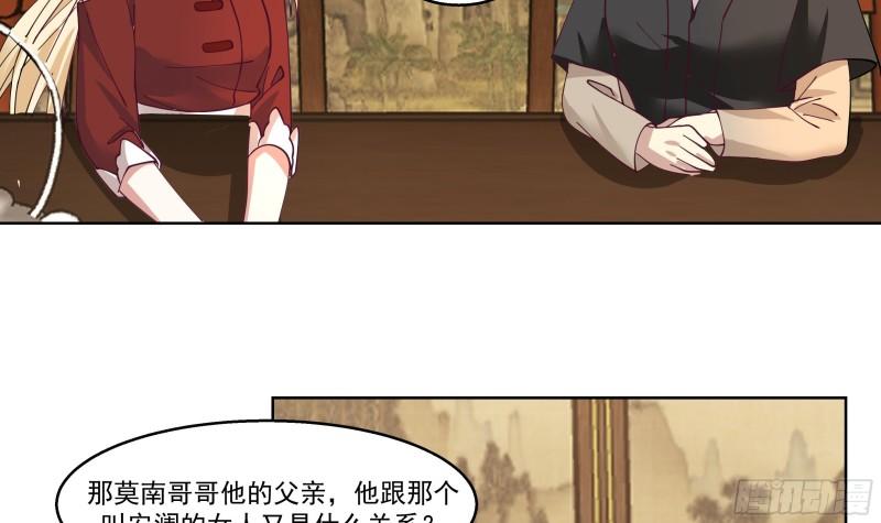 我身上有条龙全集完整版漫画,第590话 父母过往28图