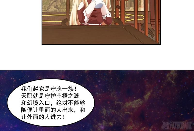 我身上有条龙全集完整版漫画,第590话 父母过往11图