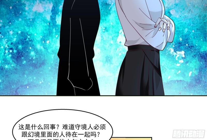 我身上有条龙全集完整版漫画,第590话 父母过往36图