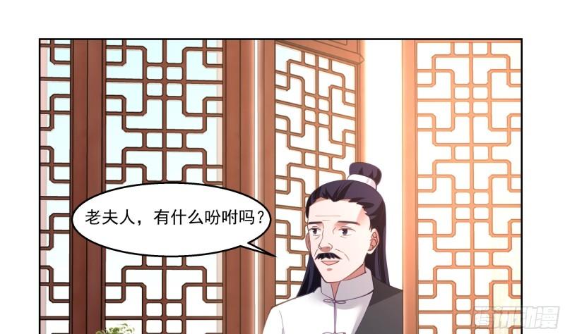 我身上有条龙全集完整版漫画,第591话 画画14图