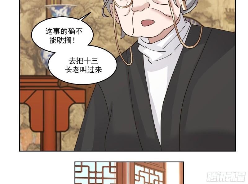 我身上有条龙全集完整版漫画,第591话 画画12图