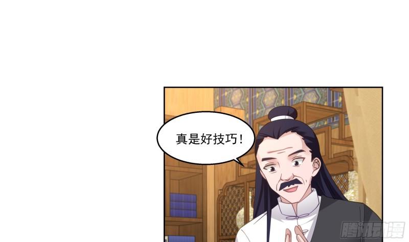 我身上有条龙全集完整版漫画,第591话 画画32图