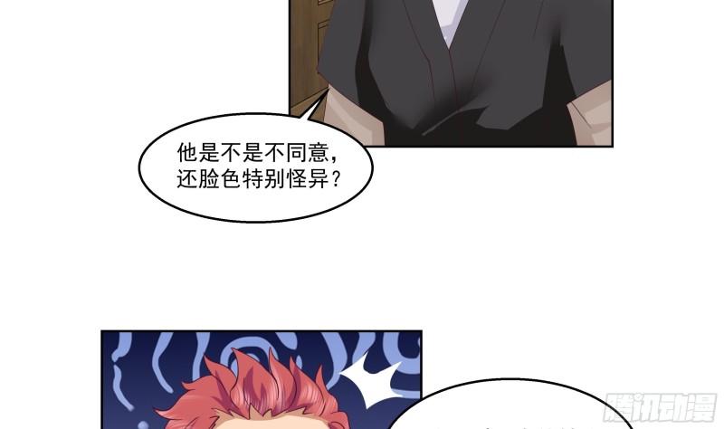 我身上有条龙全集完整版漫画,第593话 他是我儿子？9图