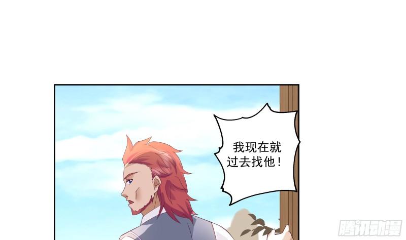 我身上有条龙全集完整版漫画,第593话 他是我儿子？14图