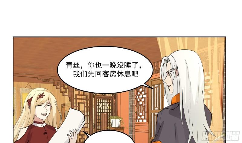 我身上有条龙全集完整版漫画,第593话 他是我儿子？23图