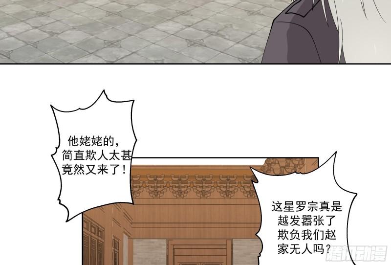 我身上有条龙全集完整版漫画,第593话 他是我儿子？32图