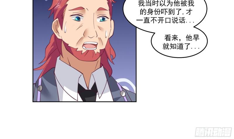 我身上有条龙全集完整版漫画,第593话 他是我儿子？10图