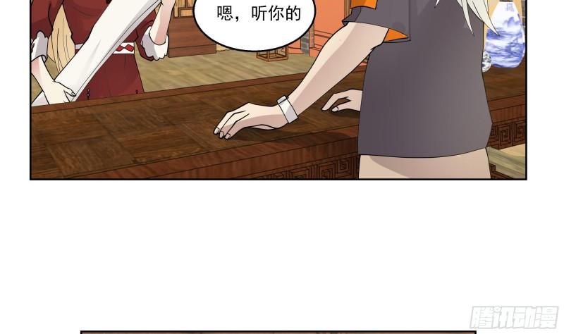 我身上有条龙全集完整版漫画,第593话 他是我儿子？24图