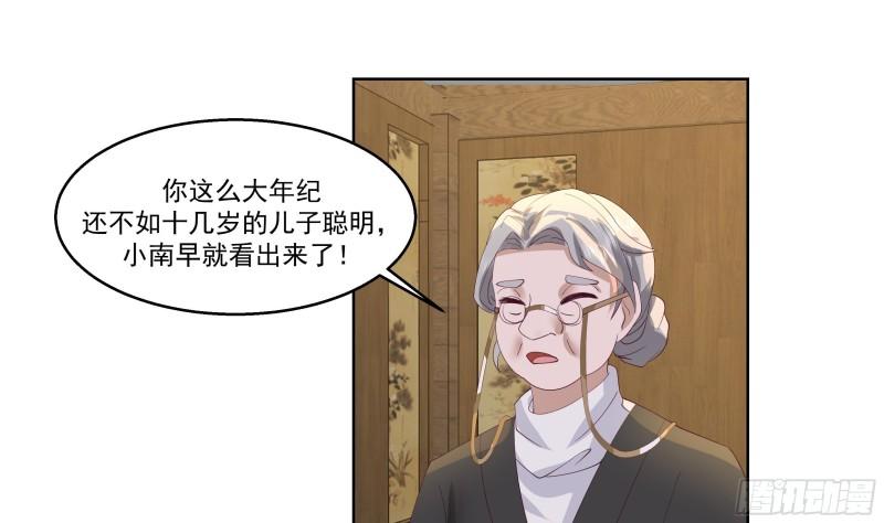 我身上有条龙全集完整版漫画,第593话 他是我儿子？8图