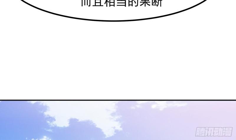 我身上有条龙全集完整版漫画,第594话 卑鄙的高德浩31图