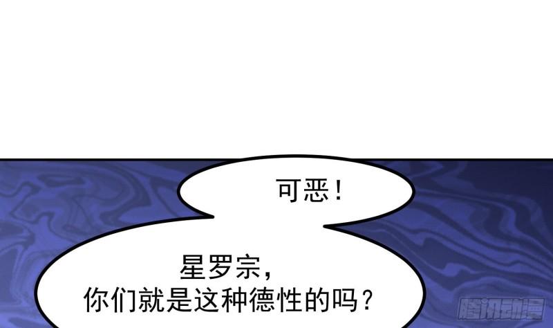 我身上有条龙全集完整版漫画,第594话 卑鄙的高德浩52图