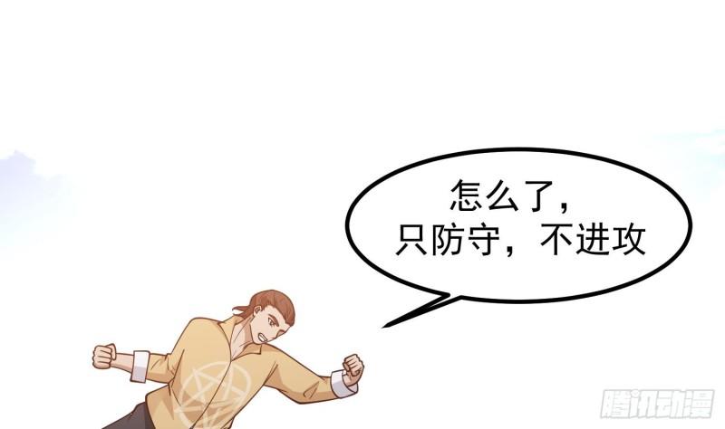 我身上有条龙全集完整版漫画,第594话 卑鄙的高德浩6图