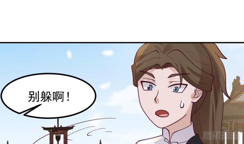 我身上有条龙全集完整版漫画,第594话 卑鄙的高德浩47图