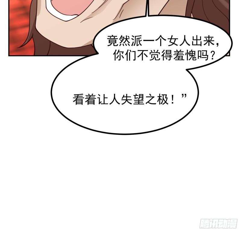 我身上有条龙全集完整版漫画,第594话 卑鄙的高德浩19图