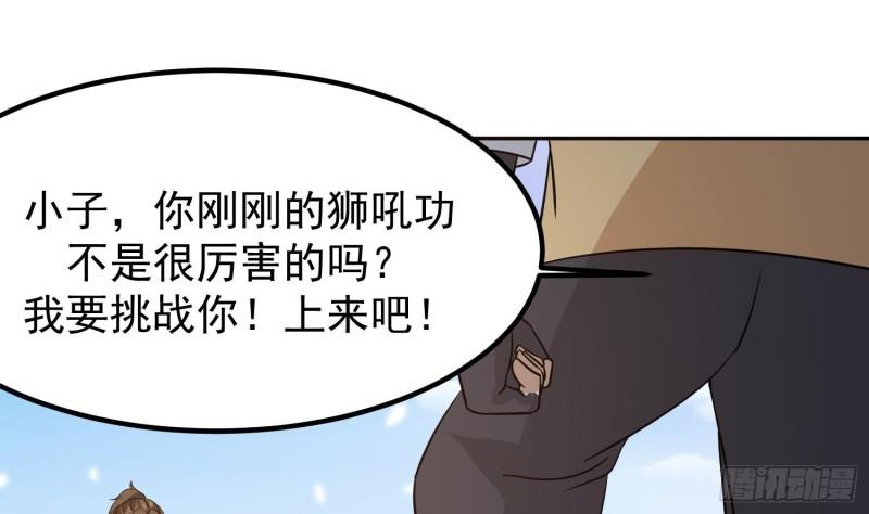 我身上有条龙全集完整版漫画,第595话 他是我儿子！41图