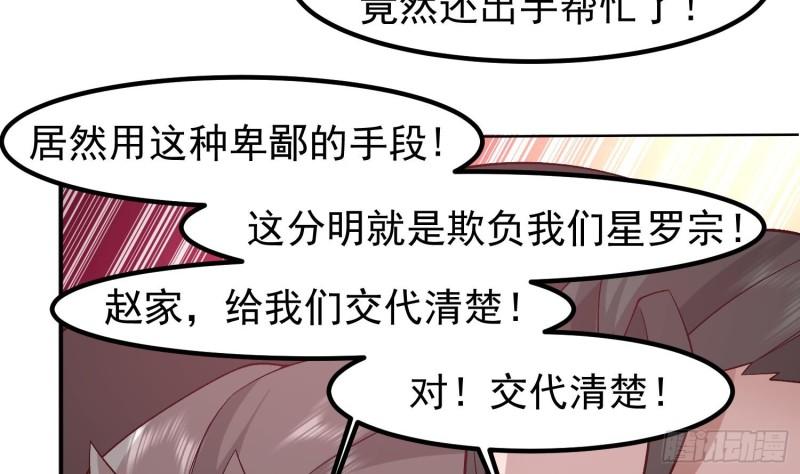 我身上有条龙全集完整版漫画,第595话 他是我儿子！33图