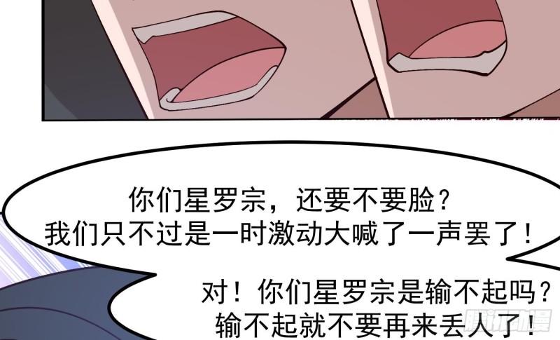 我身上有条龙全集完整版漫画,第595话 他是我儿子！35图