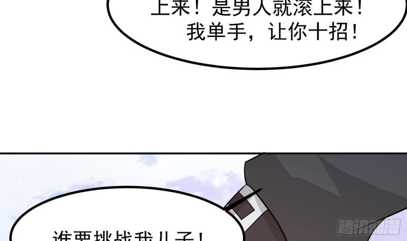 我身上有条龙全集完整版漫画,第595话 他是我儿子！49图