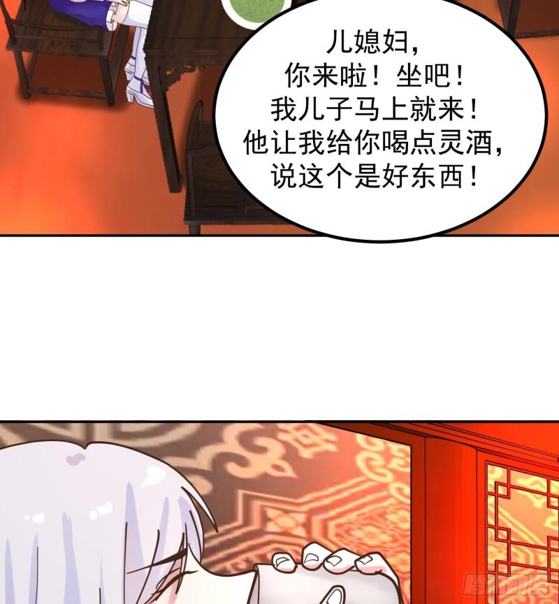 我身上有条龙全集完整版漫画,第598话 终将见面45图