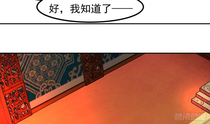 我身上有条龙全集完整版漫画,第598话 终将见面31图