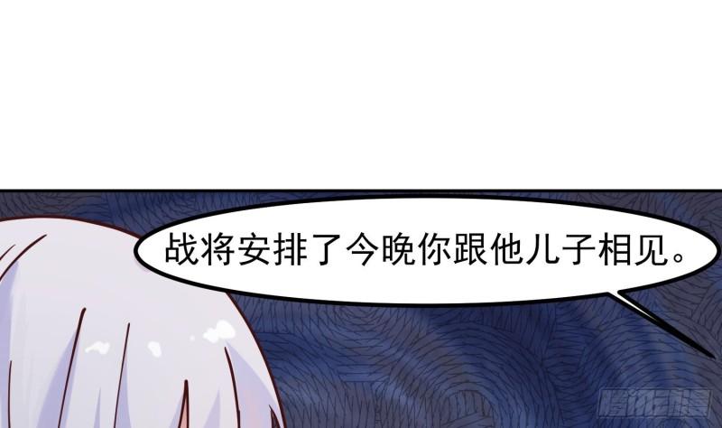 我身上有条龙全集完整版漫画,第598话 终将见面29图