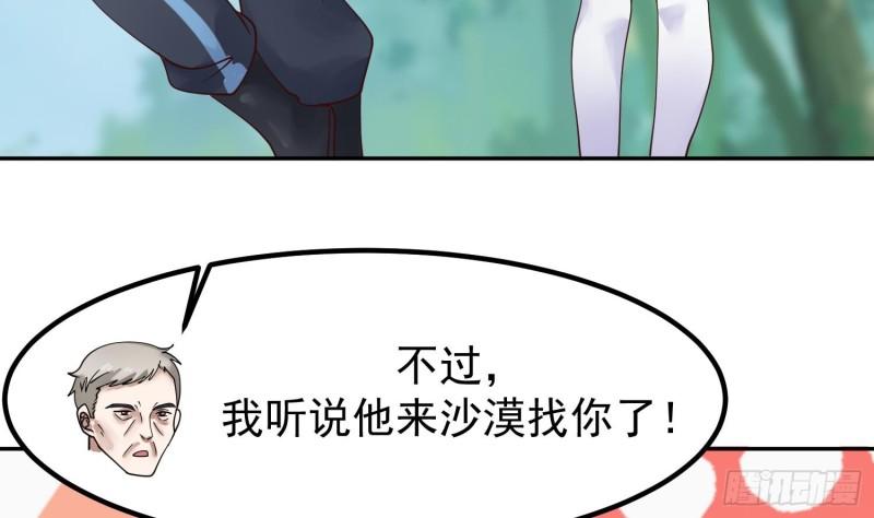 我身上有条龙全集完整版漫画,第598话 终将见面16图