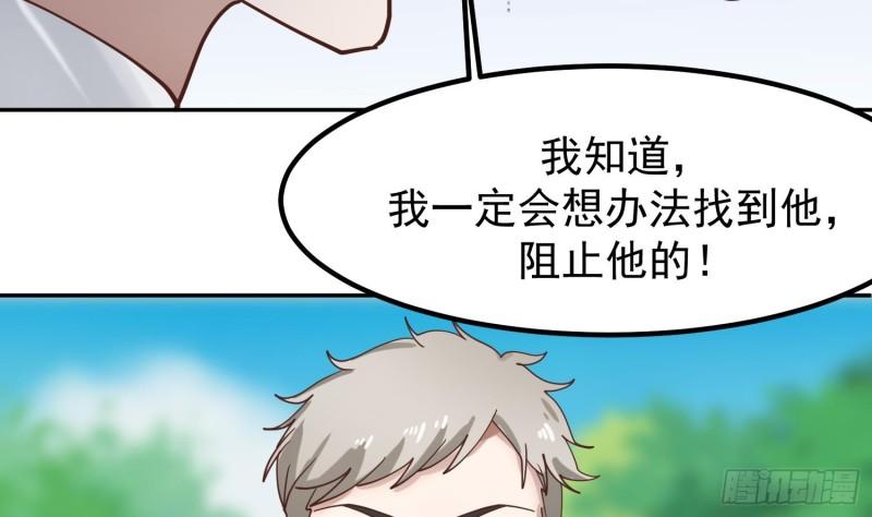 我身上有条龙全集完整版漫画,第598话 终将见面22图