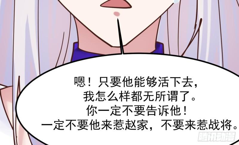 我身上有条龙全集完整版漫画,第598话 终将见面28图