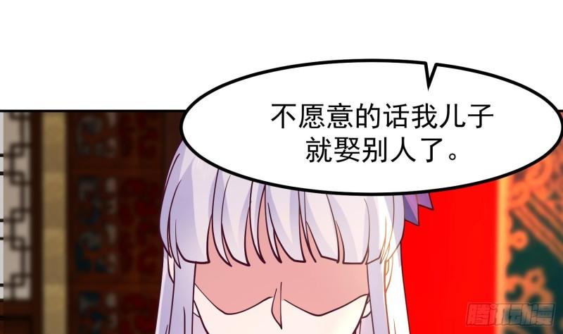 我身上有条龙全集完整版漫画,第599话 缘来是你11图