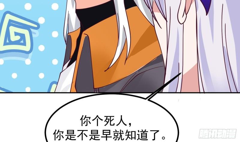 我身上有条龙漫画,第599话 缘来是你49图