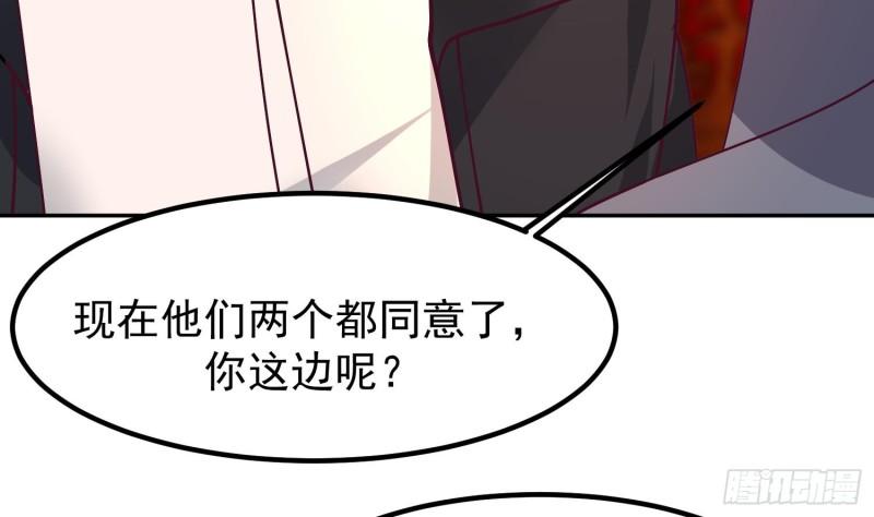 我身上有条龙漫画,第599话 缘来是你52图