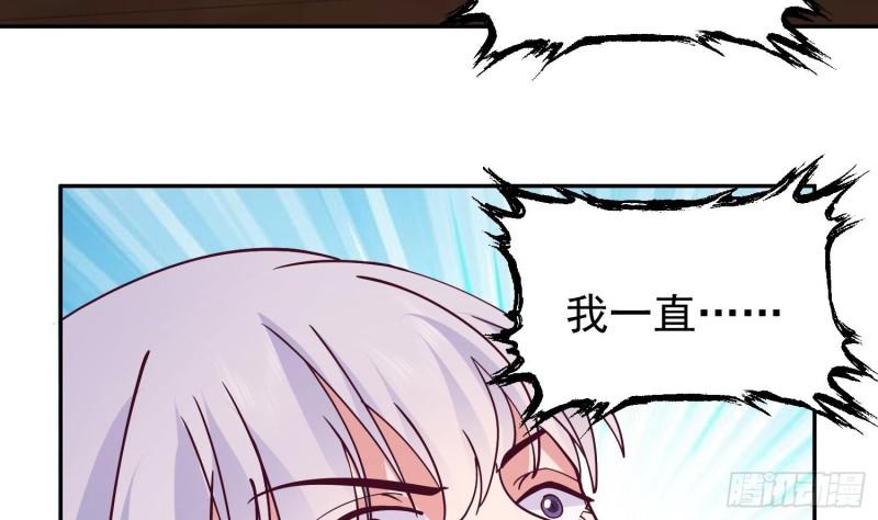 我身上有条龙全集完整版漫画,第599话 缘来是你15图