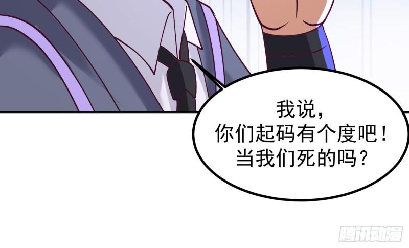 我身上有条龙漫画,第599话 缘来是你37图