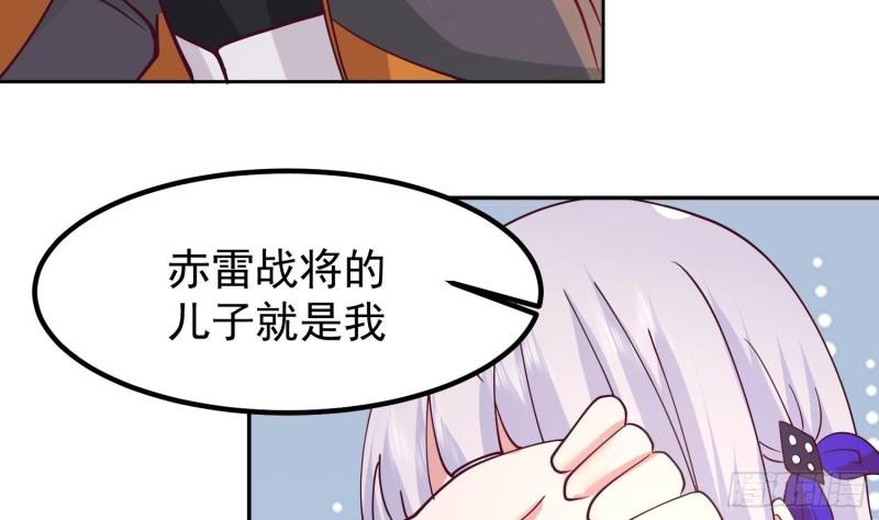 我身上有条龙全集完整版漫画,第599话 缘来是你24图