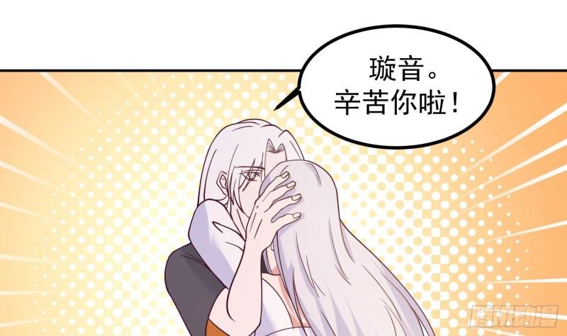 我身上有条龙全集完整版漫画,第599话 缘来是你29图