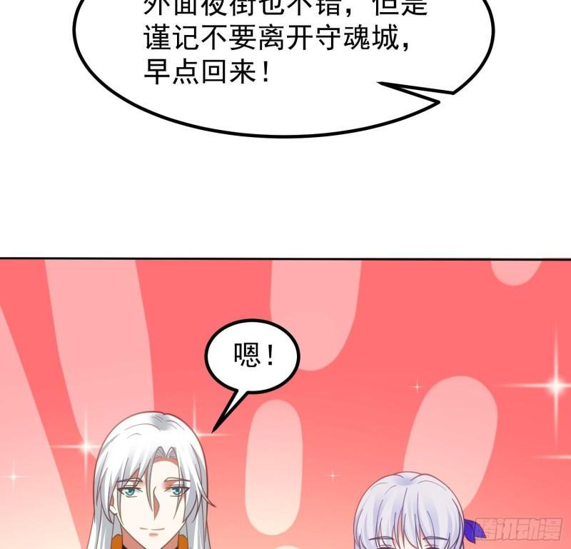 我身上有条龙全集完整版漫画,第600话 亲家17图