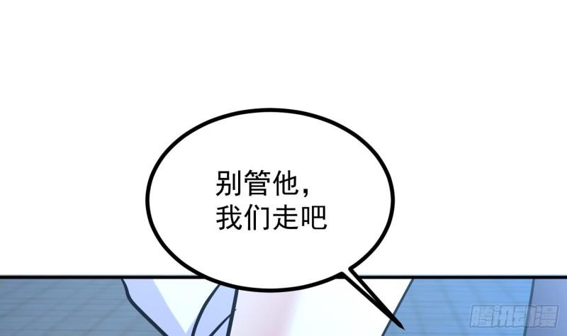 我身上有条龙全集完整版漫画,第601话 幸福时刻47图