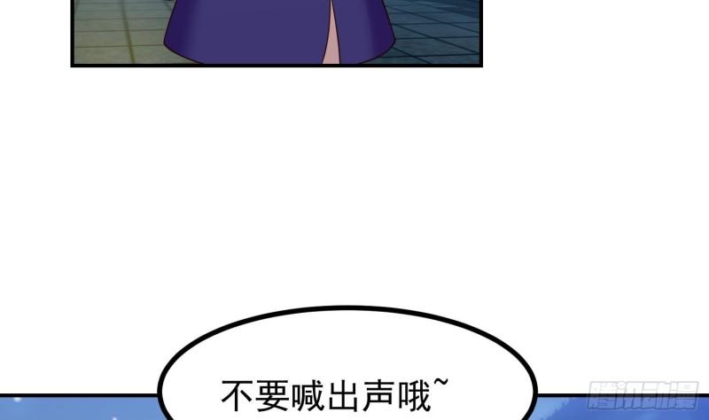 我身上有条龙全集完整版漫画,第601话 幸福时刻6图