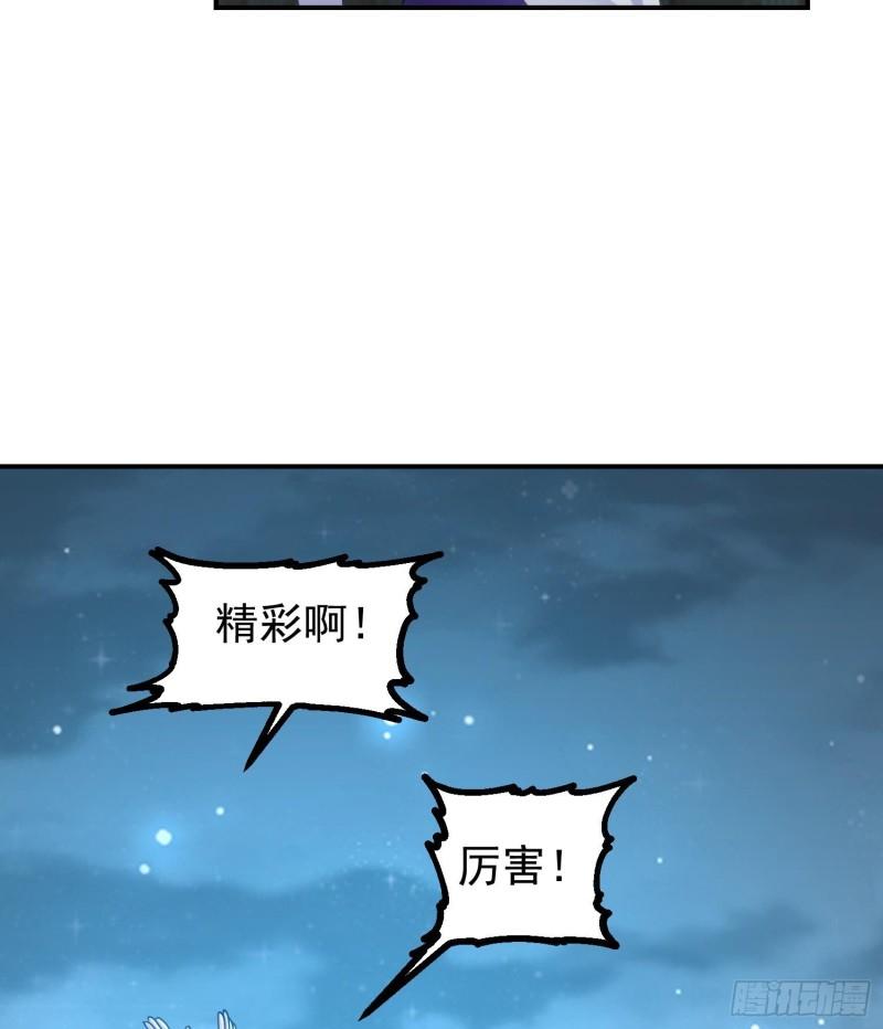 我身上有条龙全集完整版漫画,第601话 幸福时刻27图