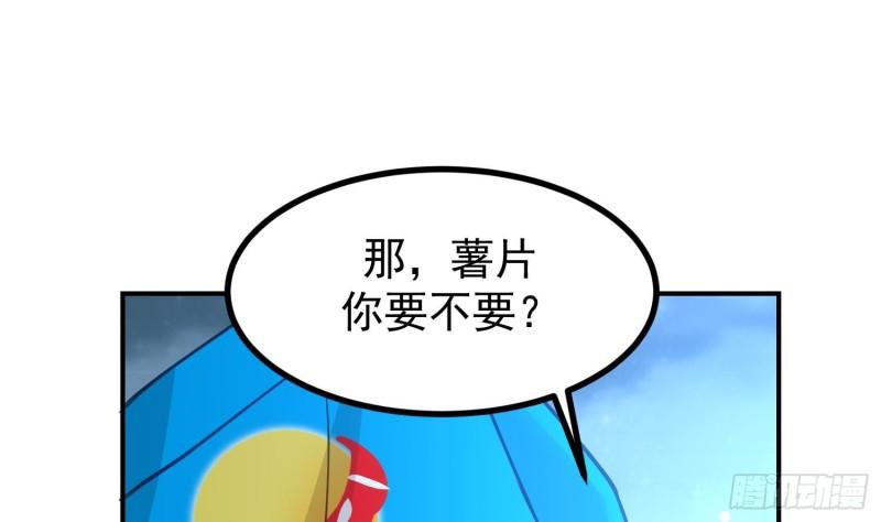 我身上有条龙全集完整版漫画,第601话 幸福时刻29图