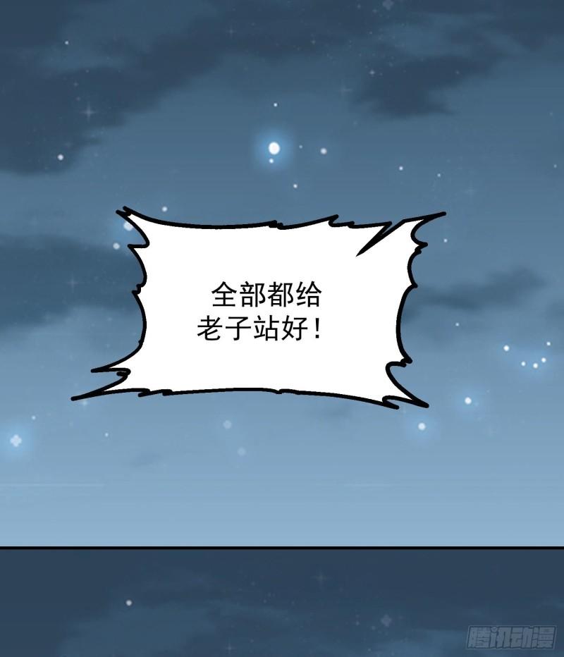 我身上有条龙全集完整版漫画,第601话 幸福时刻35图